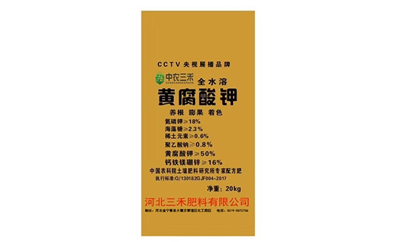 黄腐酸钾