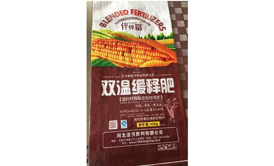 双温缓释肥4